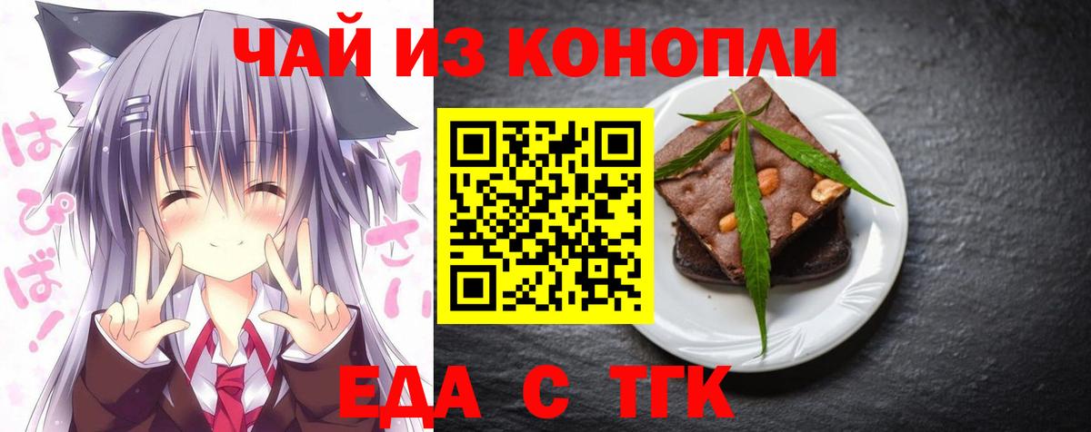 Великий Устюг  Cannafood марихуана  Вход с VPN 