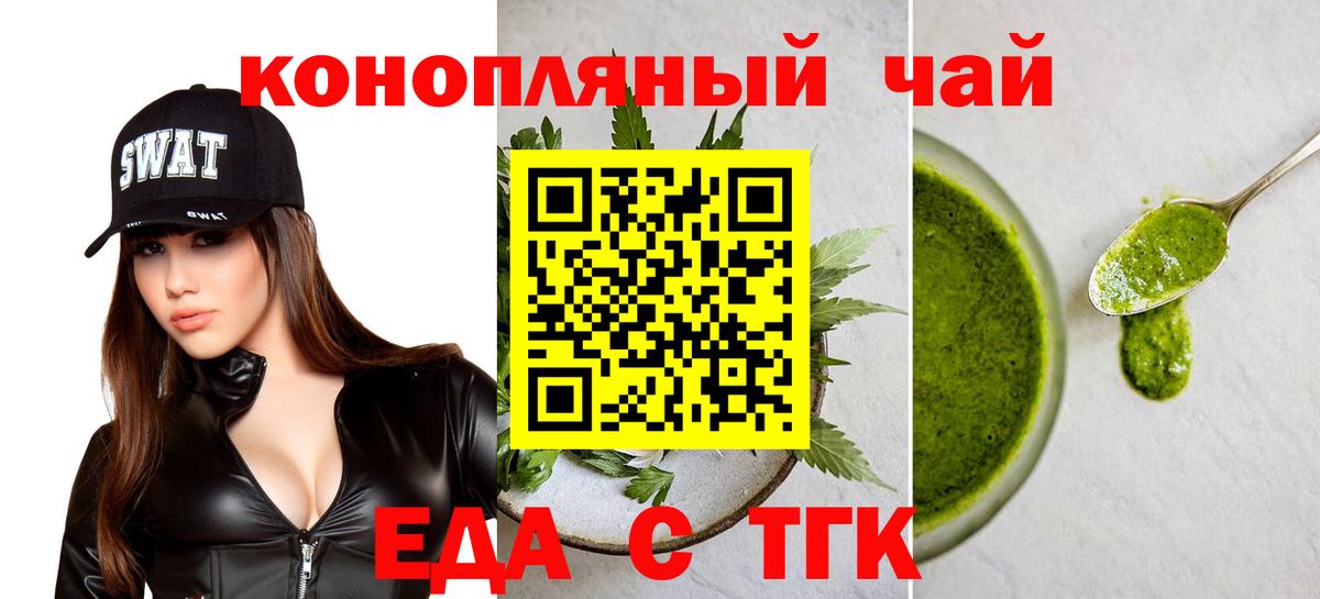 Еда ТГК марихуана Великий Устюг