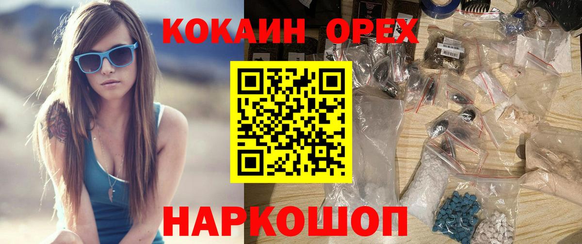Великий Устюг  COCAIN Перу  Вход с VPN  Кокаин  Cocaine 99% 