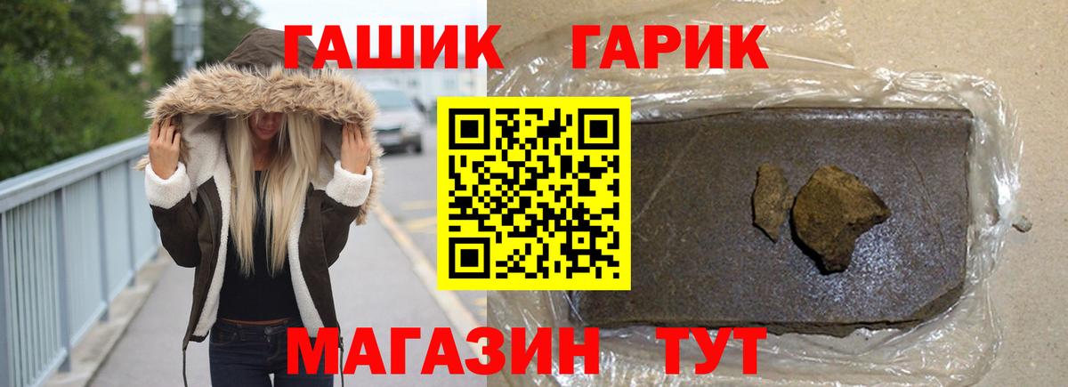 ГАШ хэш Великий Устюг