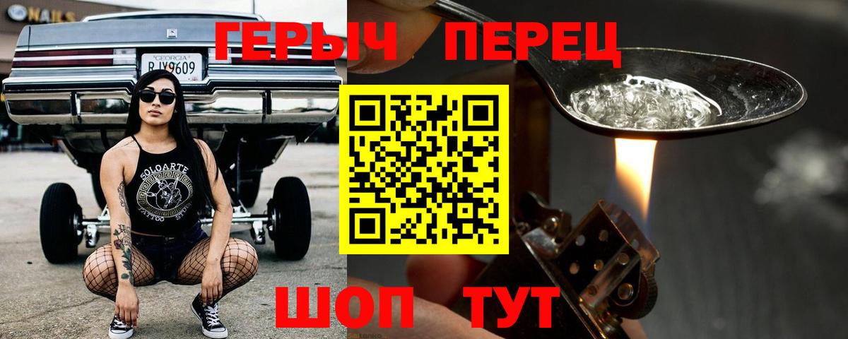 Великий Устюг  Героин  Вход с VPN  ГЕРОИН Heroin 