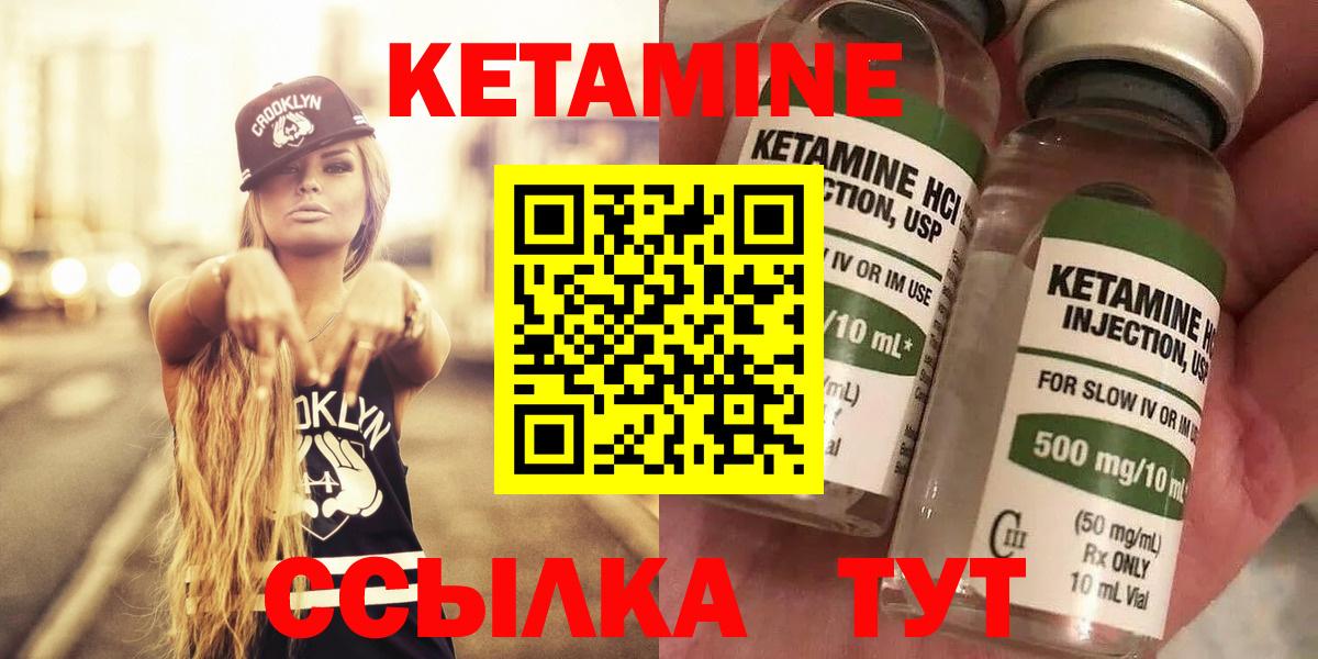 Великий Устюг  КЕТАМИН VHQ  Кетамин VHQ  Вход с VPN 