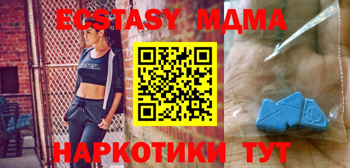 MDMA молли Великий Устюг