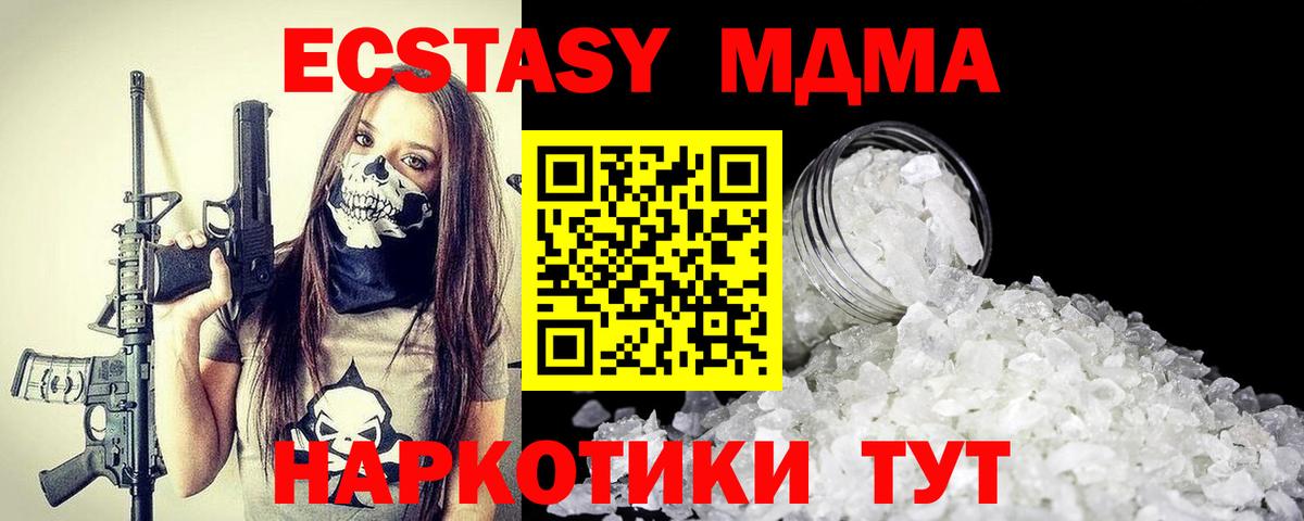 МДМА  MDMA crystal  МДМА кристаллы  Вход с VPN  Великий Устюг 