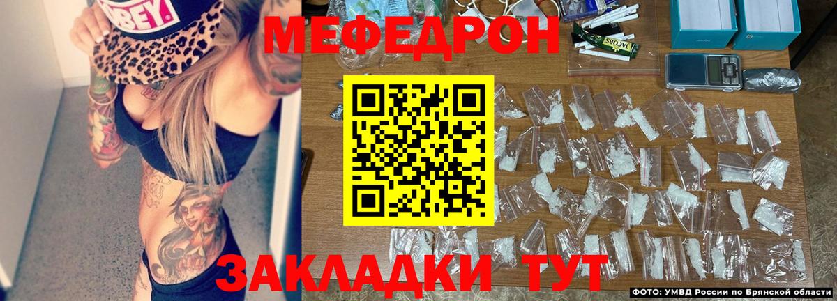 Великий Устюг  Меф мука  МЕФ  Вход с VPN  Меф мука 