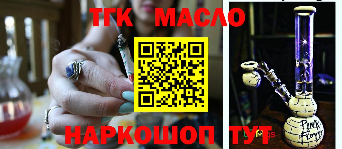Великий Устюг  Дистиллят ТГК жижа  наркота  Вход с VPN 